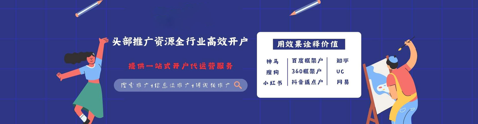 福田百度推广竞价